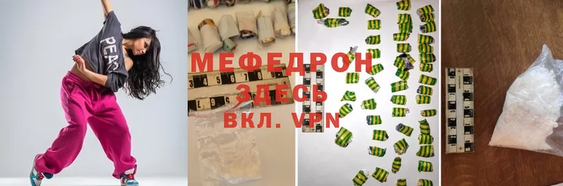 Мефедрон 4 MMC  OMG зеркало  Майский 