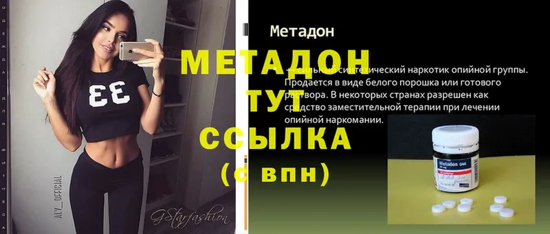 МЕТАДОН methadone  Майский 